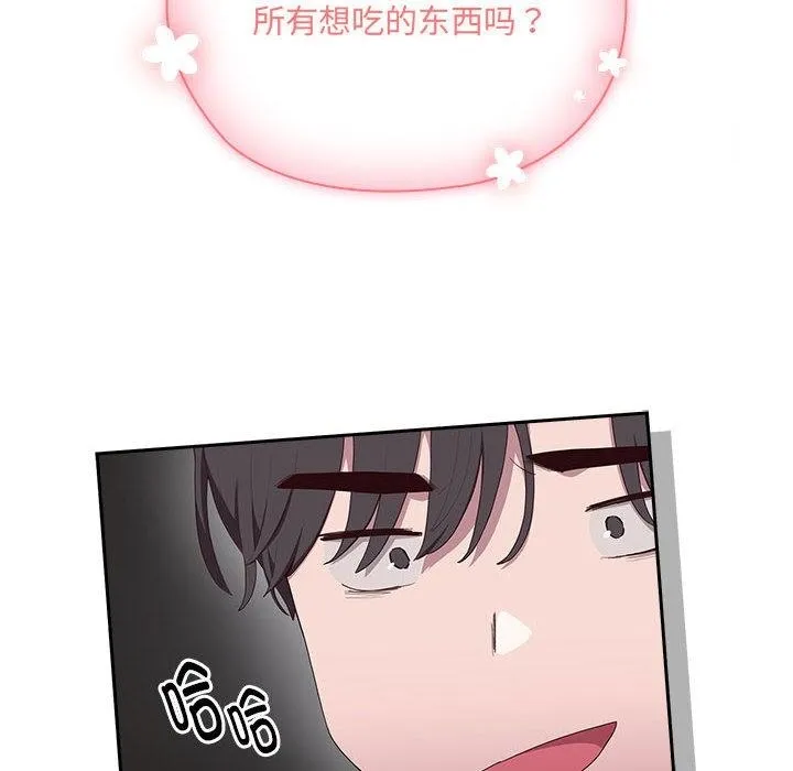 大企业里的小秘密/在大企业当废柴 第2话