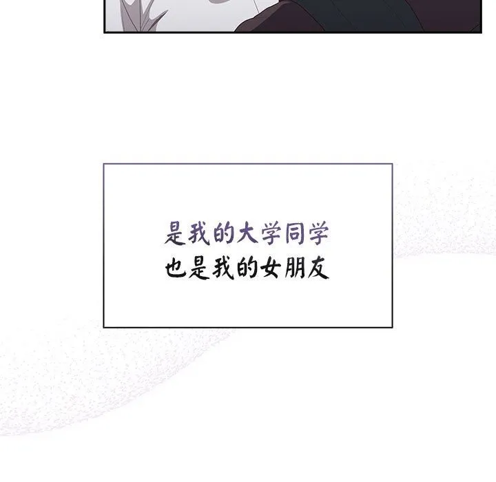 大企业里的小秘密/在大企业当废柴 第3话