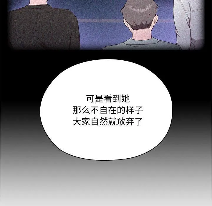 大企业里的小秘密/在大企业当废柴 第2话