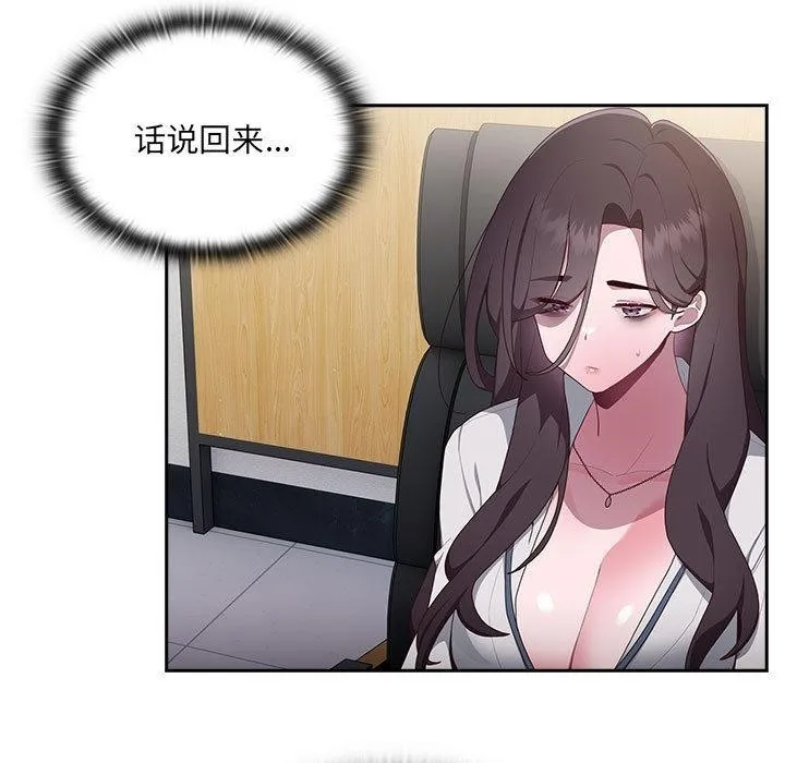 大企业里的小秘密/在大企业当废柴 第2话