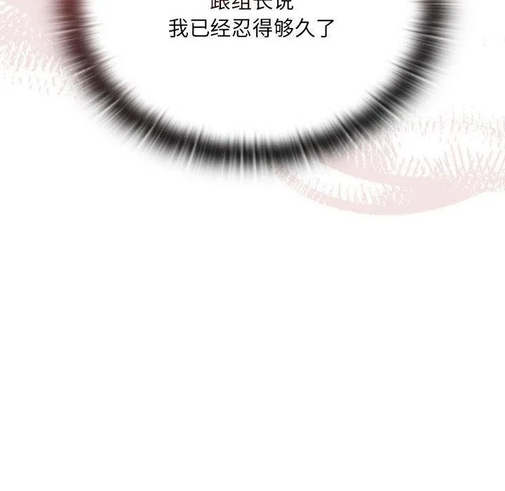 大企业里的小秘密/在大企业当废柴 第1话