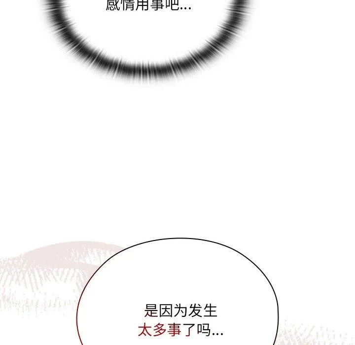 大企业里的小秘密/在大企业当废柴 第2话
