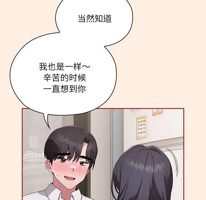 大企业里的小秘密/在大企业当废柴 第4话