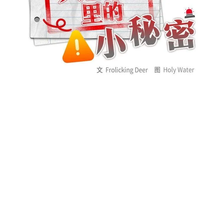 大企业里的小秘密/在大企业当废柴 第1话