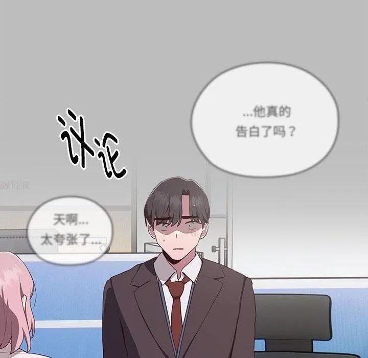 大企业里的小秘密/在大企业当废柴 第2话