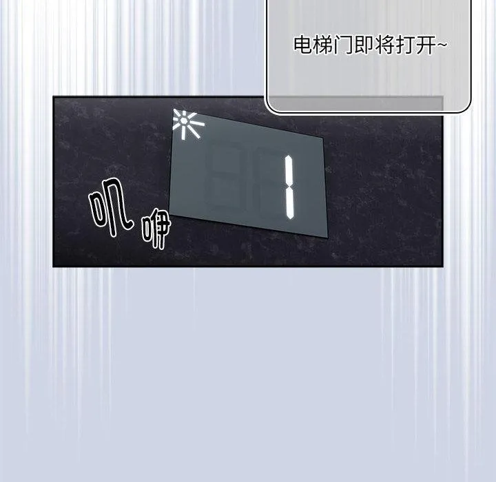 大企业里的小秘密/在大企业当废柴 第1话