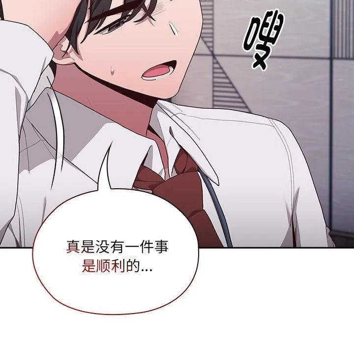 大企业里的小秘密/在大企业当废柴 第2话