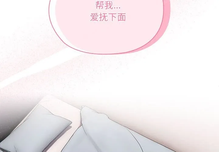 大企业里的小秘密/在大企业当废柴 第15话