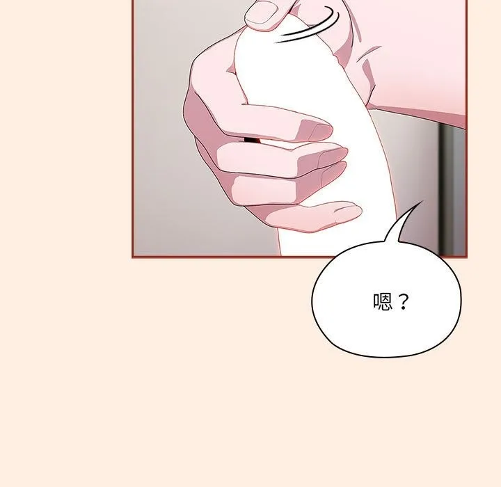 大企业里的小秘密/在大企业当废柴 第4话