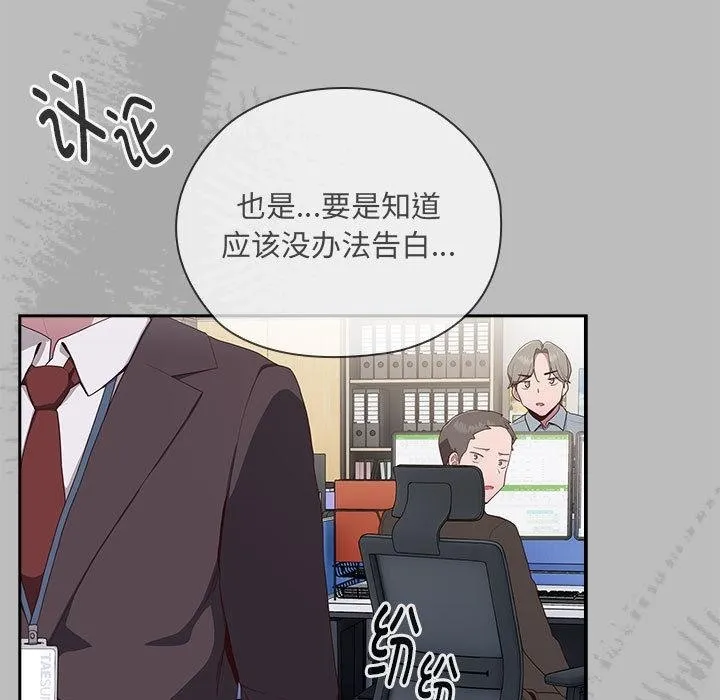 大企业里的小秘密/在大企业当废柴 第2话