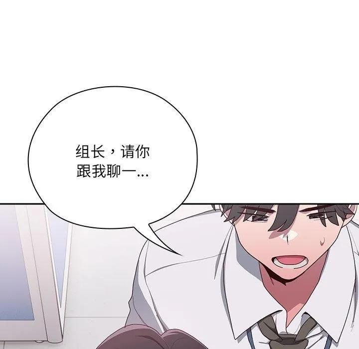 大企业里的小秘密/在大企业当废柴 第1话