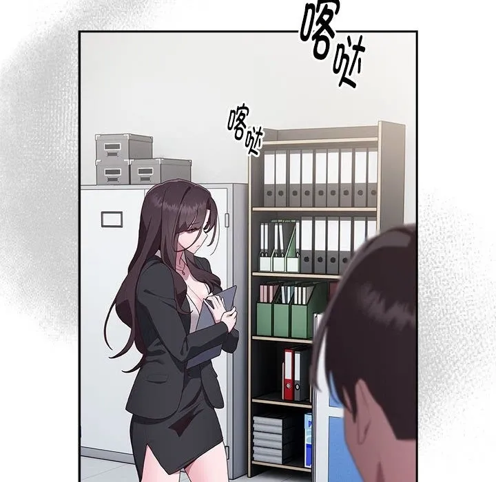大企业里的小秘密/在大企业当废柴 第3话