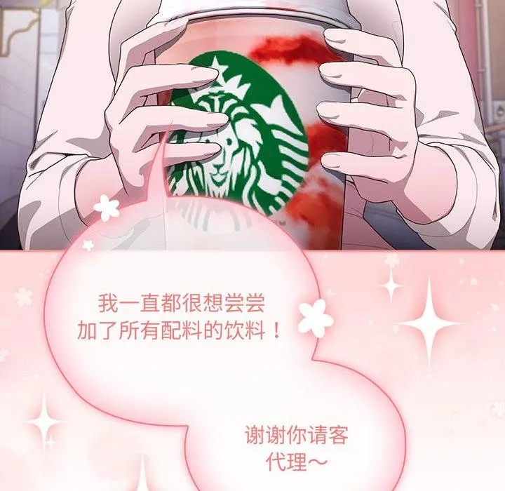 大企业里的小秘密/在大企业当废柴 第2话