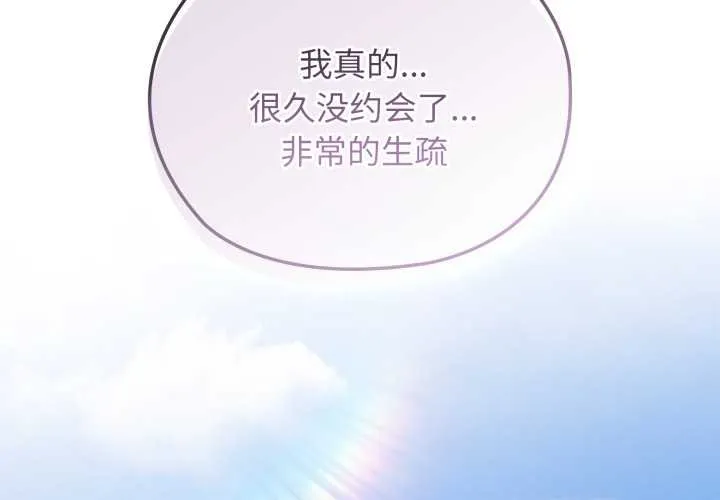 大企业里的小秘密/在大企业当废柴 第46话