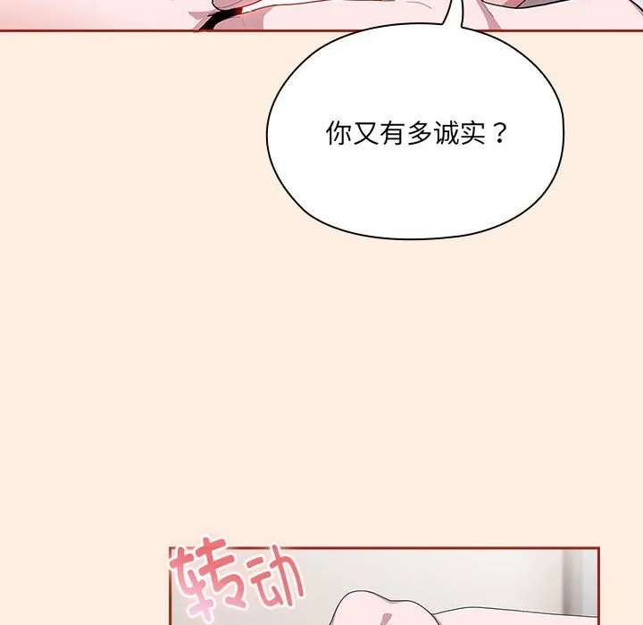 大企业里的小秘密/在大企业当废柴 第4话