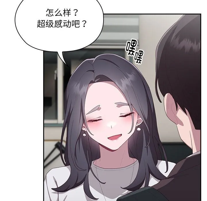 大企业里的小秘密/在大企业当废柴 第3话