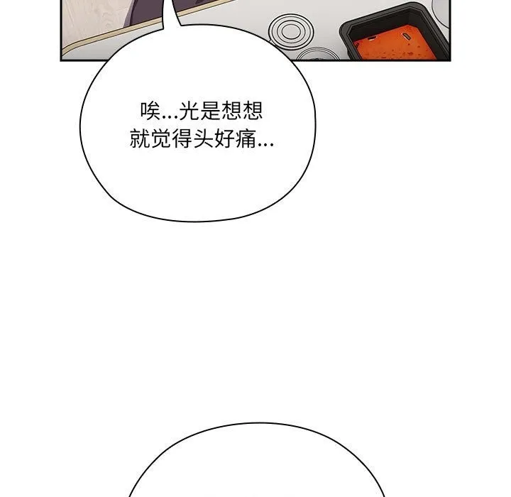 大企业里的小秘密/在大企业当废柴 第3话