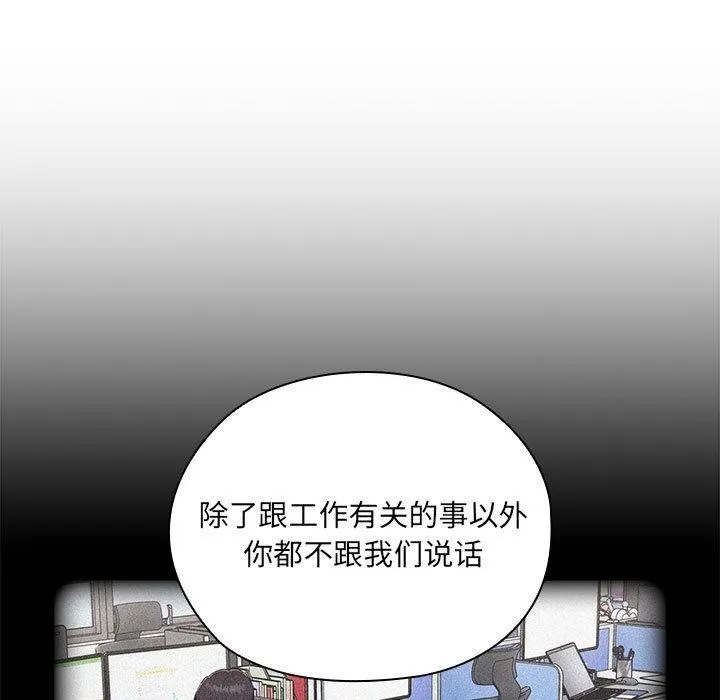大企业里的小秘密/在大企业当废柴 第2话