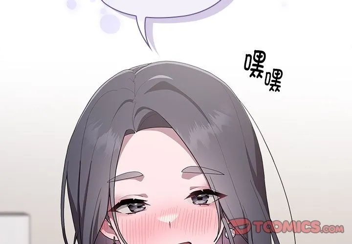大企业里的小秘密/在大企业当废柴 第4话