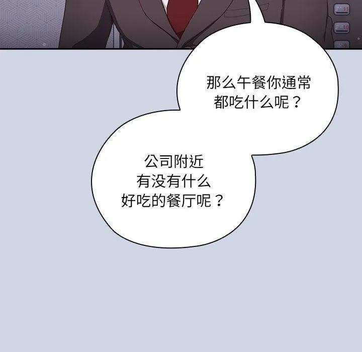 大企业里的小秘密/在大企业当废柴 第1话