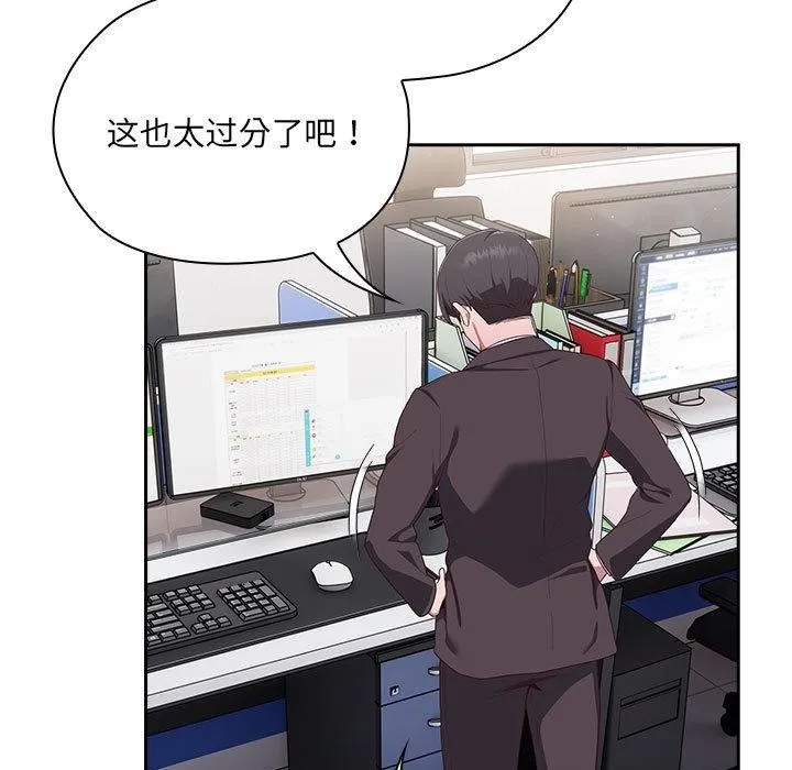 大企业里的小秘密/在大企业当废柴 第2话