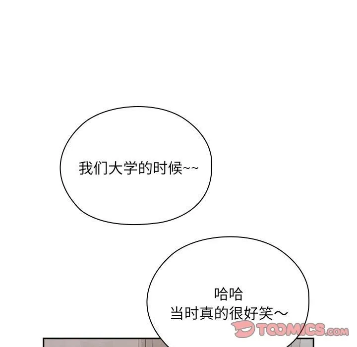 大企业里的小秘密/在大企业当废柴 第4话