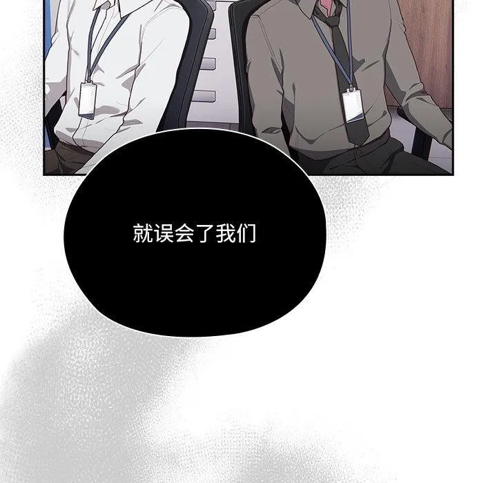 大企业里的小秘密/在大企业当废柴 第2话