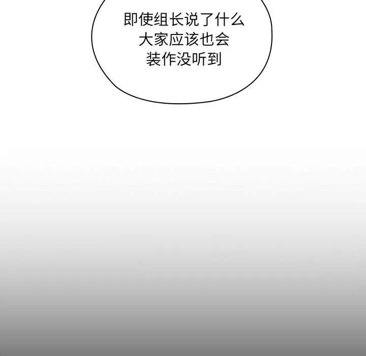 大企业里的小秘密/在大企业当废柴 第3话