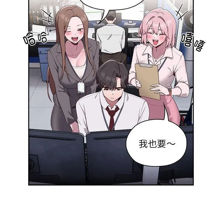 大企业里的小秘密/在大企业当废柴 第1话