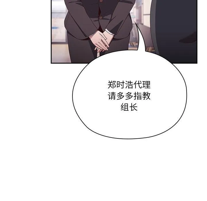 大企业里的小秘密/在大企业当废柴 第1话