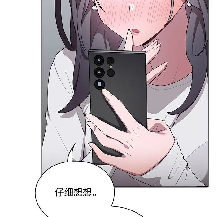 大企业里的小秘密/在大企业当废柴 第4话