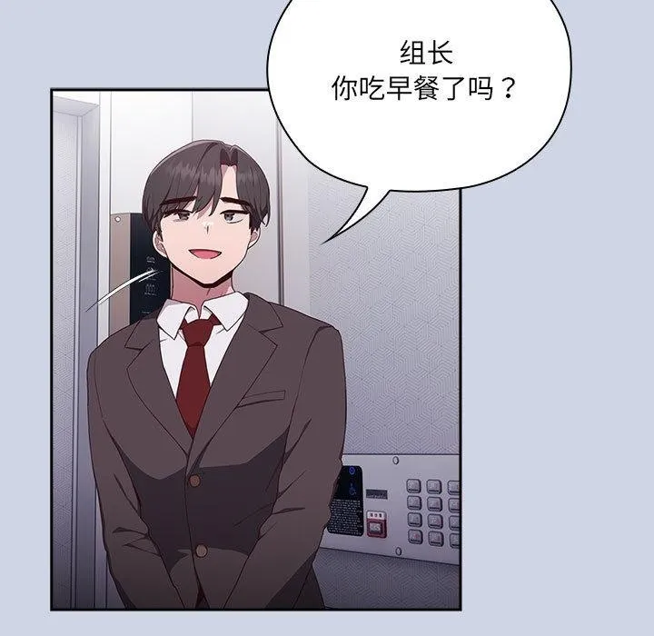 大企业里的小秘密/在大企业当废柴 第1话