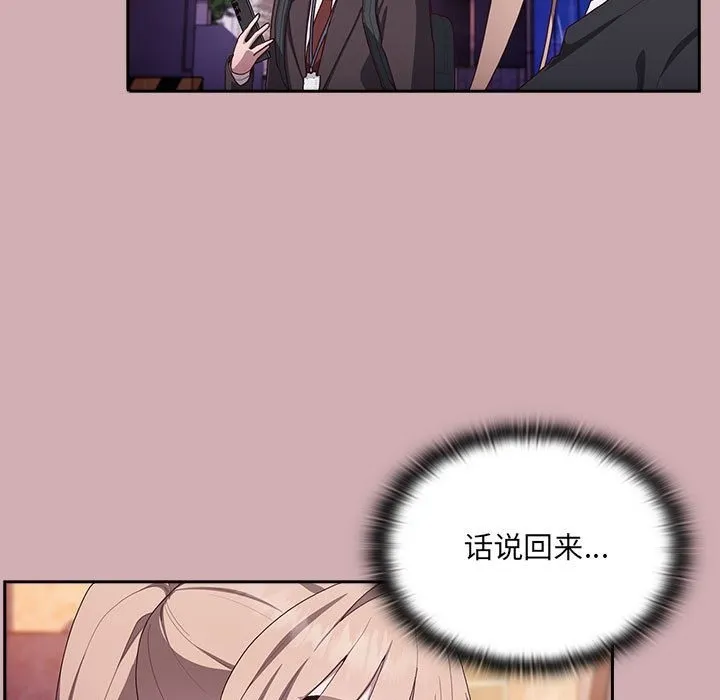 大企业里的小秘密/在大企业当废柴 第3话