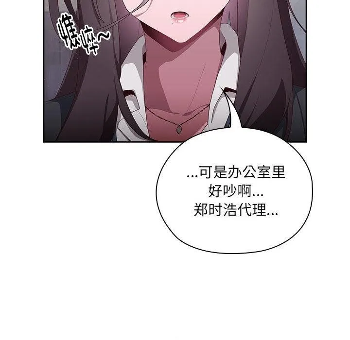 大企业里的小秘密/在大企业当废柴 第2话