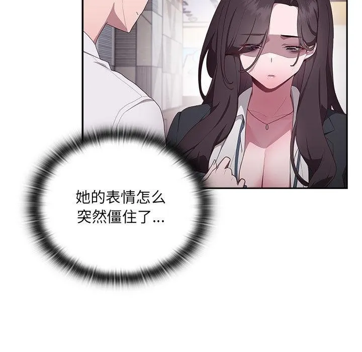 大企业里的小秘密/在大企业当废柴 第2话