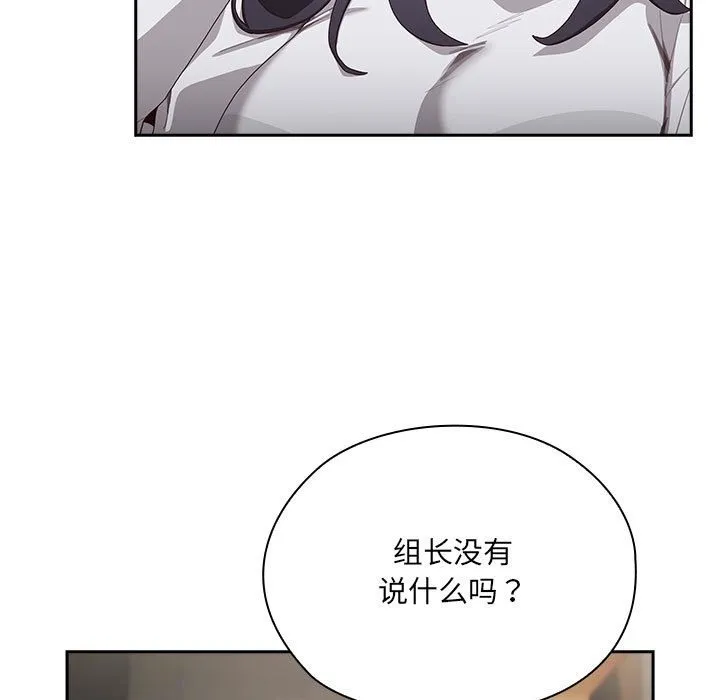 大企业里的小秘密/在大企业当废柴 第3话