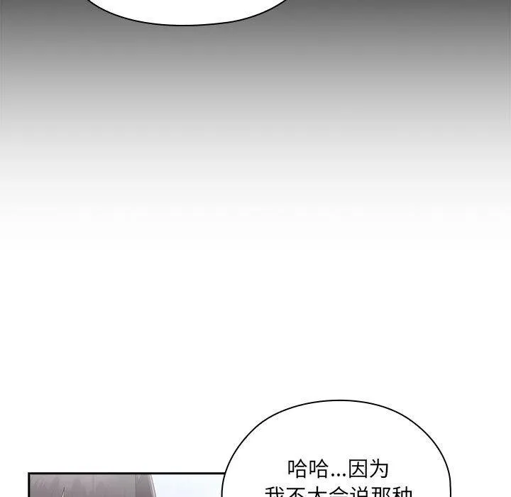 大企业里的小秘密/在大企业当废柴 第2话