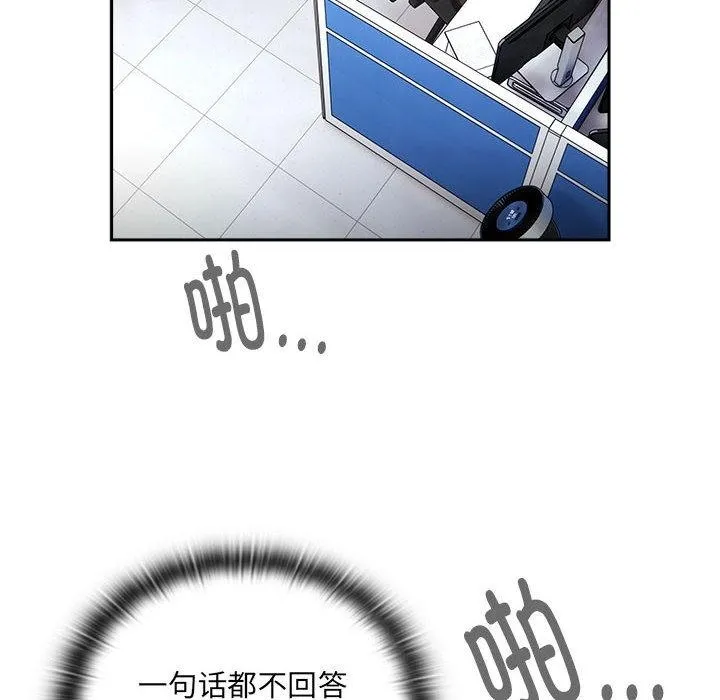 大企业里的小秘密/在大企业当废柴 第1话