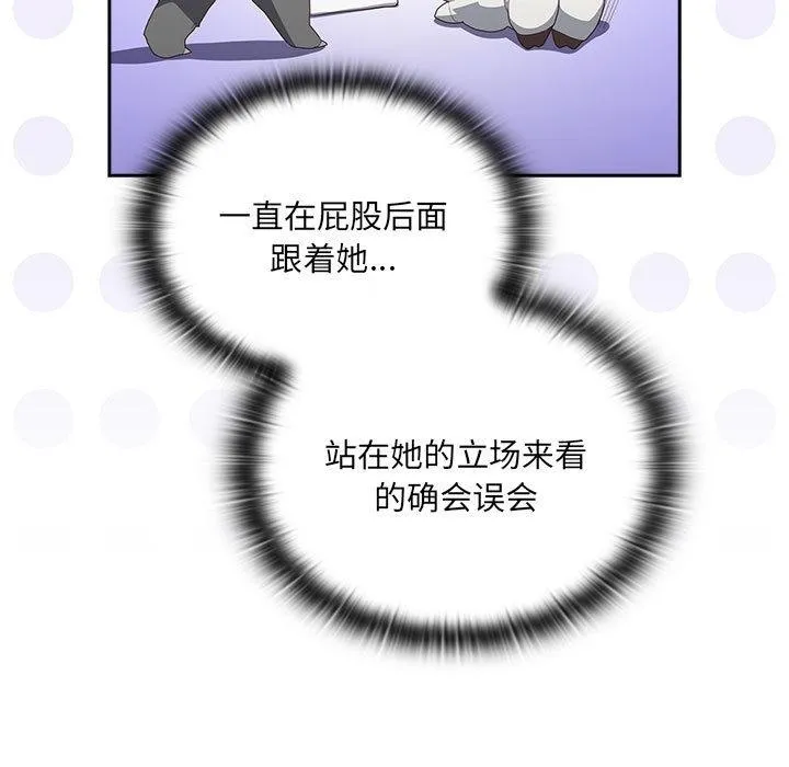 大企业里的小秘密/在大企业当废柴 第2话