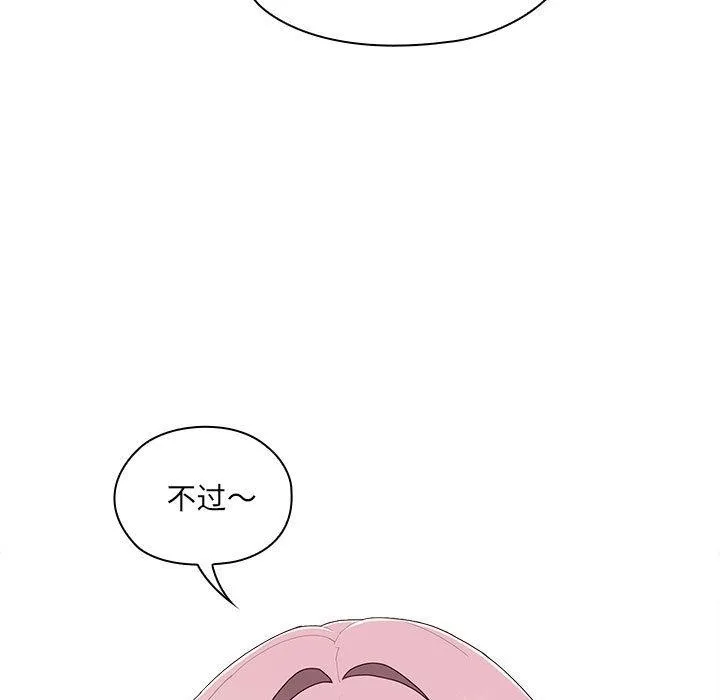 大企业里的小秘密/在大企业当废柴 第2话