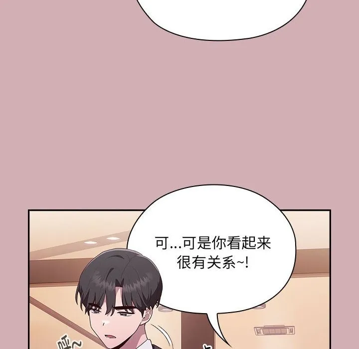 大企业里的小秘密/在大企业当废柴 第3话