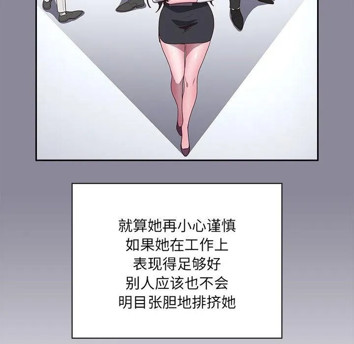 大企业里的小秘密/在大企业当废柴 第2话