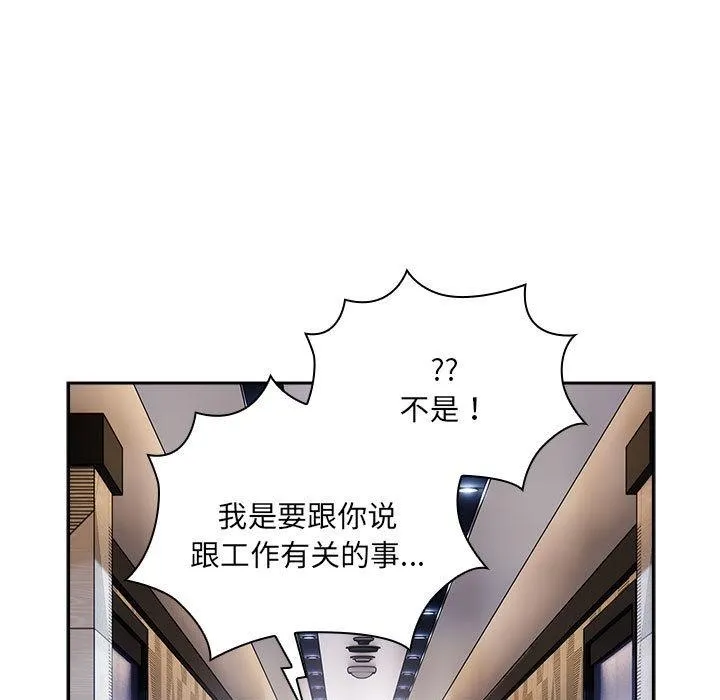 大企业里的小秘密/在大企业当废柴 第1话