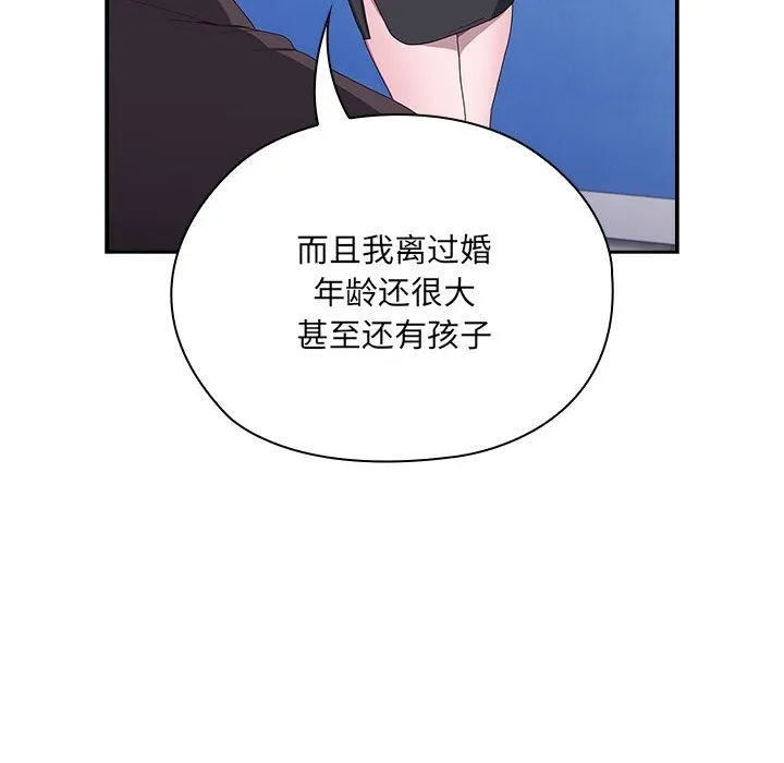 大企业里的小秘密/在大企业当废柴 第3话
