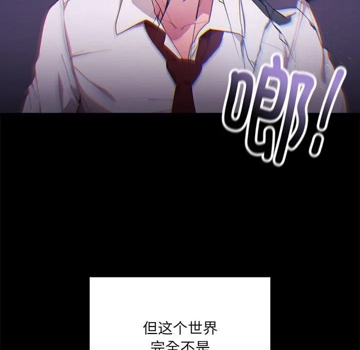大企业里的小秘密/在大企业当废柴 第1话