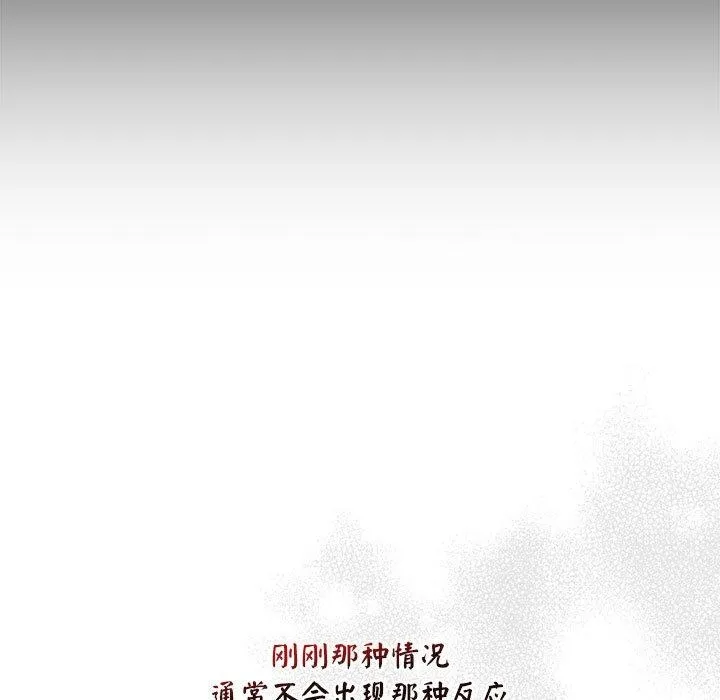 大企业里的小秘密/在大企业当废柴 第2话