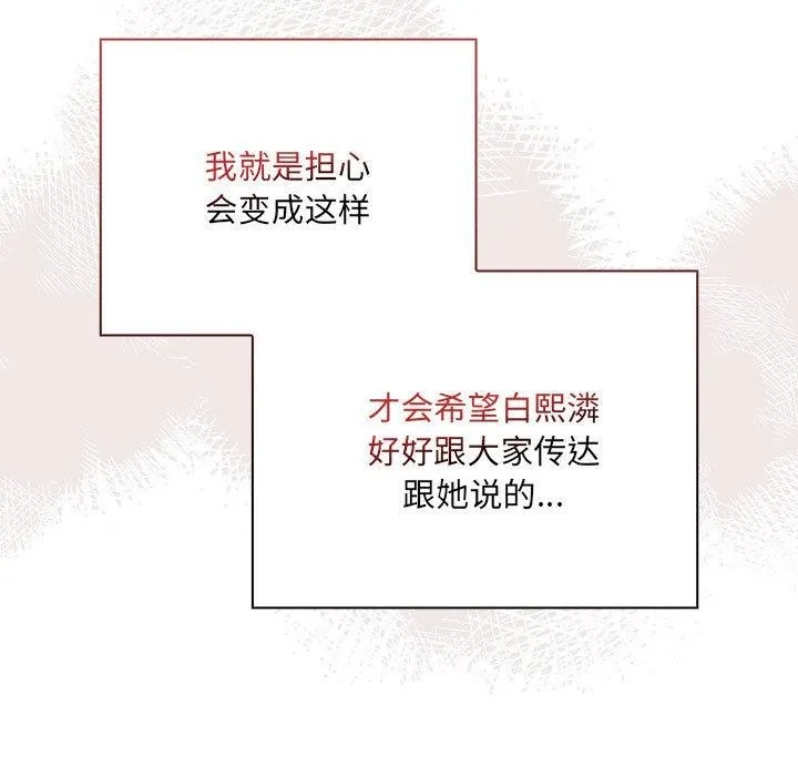 大企业里的小秘密/在大企业当废柴 第2话