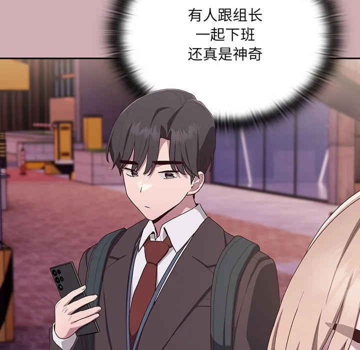 大企业里的小秘密/在大企业当废柴 第3话