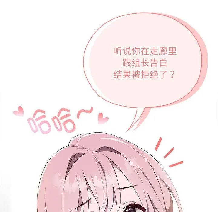 大企业里的小秘密/在大企业当废柴 第2话