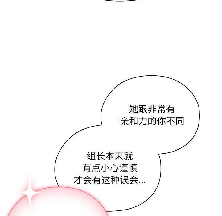 大企业里的小秘密/在大企业当废柴 第2话